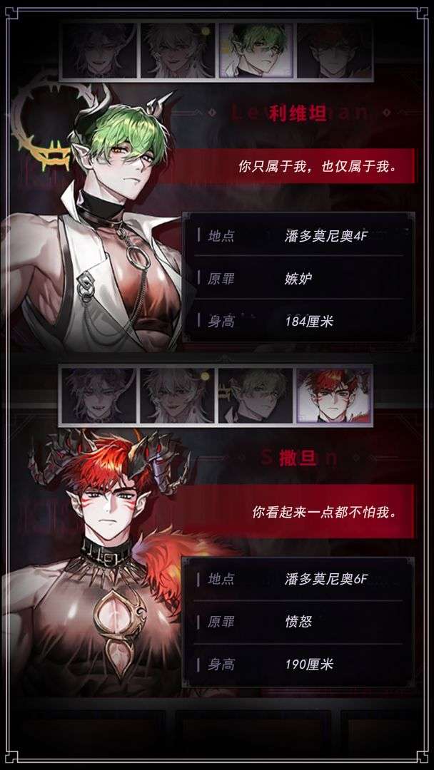 地狱之吻 官方正版截图