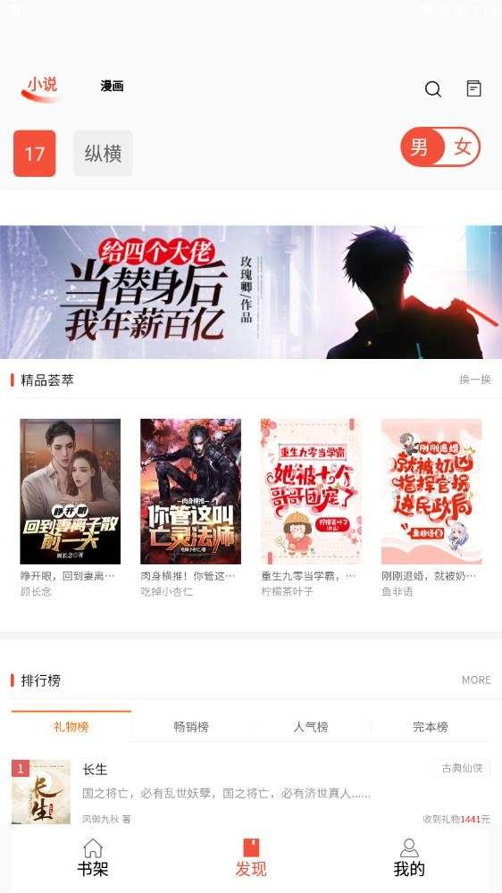 书漫阁 app最新版截图