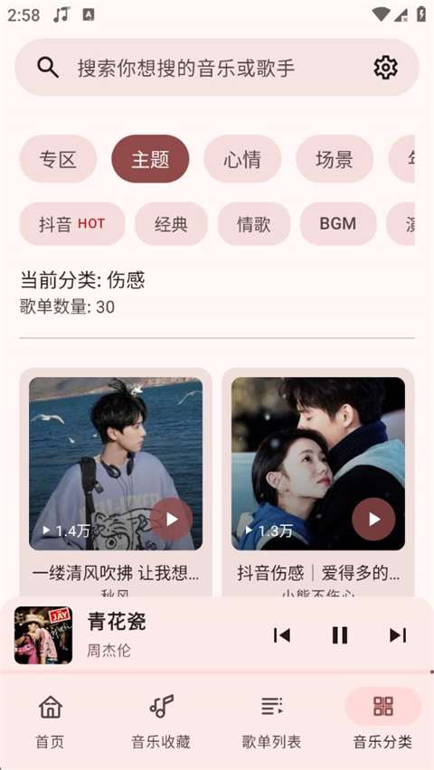 冬瓜音乐app 官方下载最新版截图