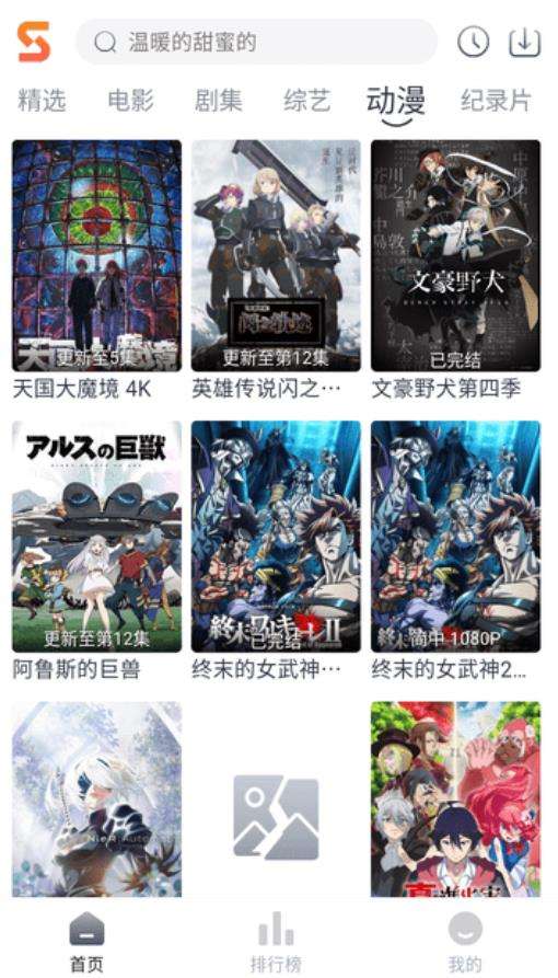 速映影院 免费无广追剧安卓版截图