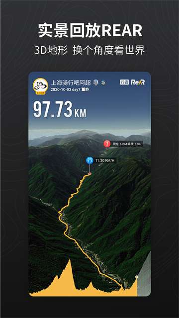 行者骑行 老版本截图