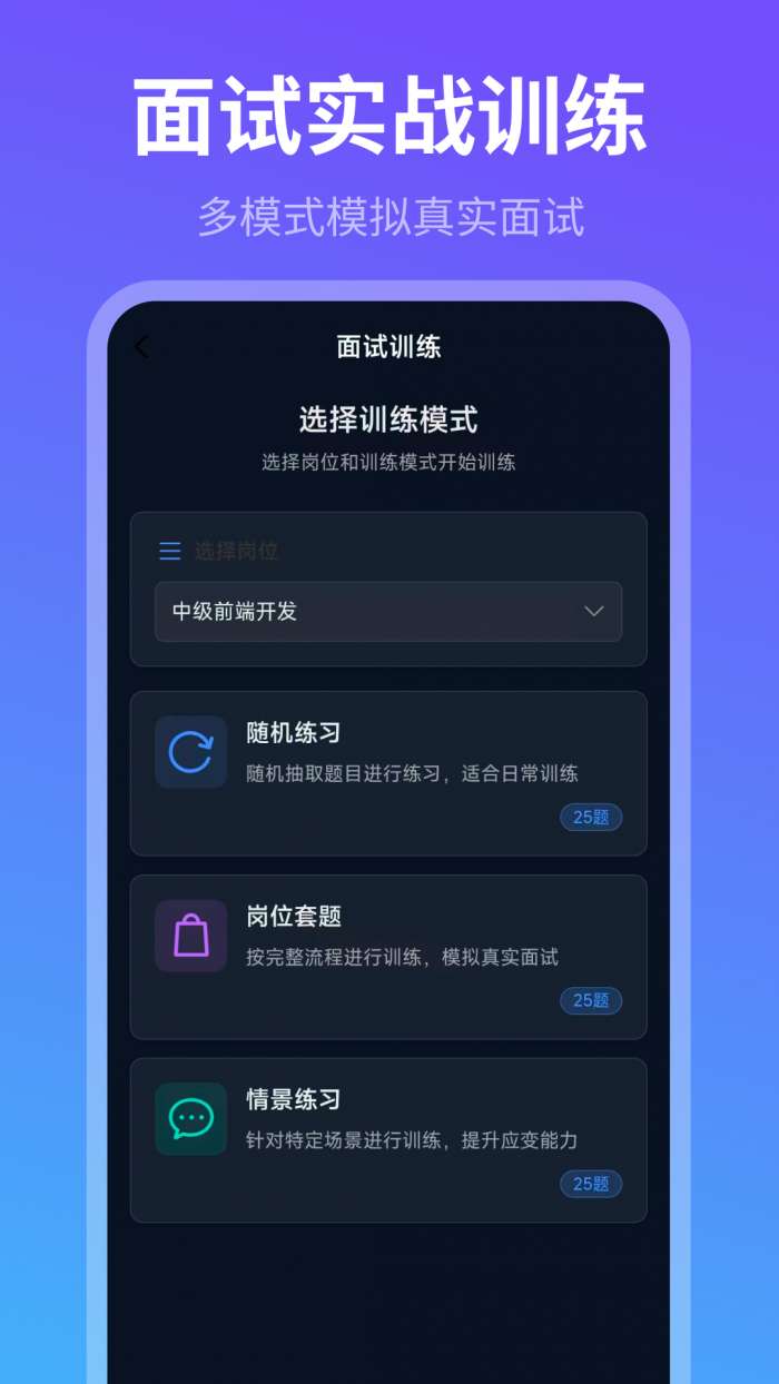 简历Tips求职宝典截图