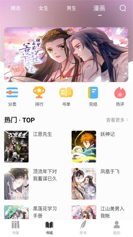 夜猫小说 无广官方入口截图