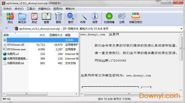xp3viewe解包软件截图