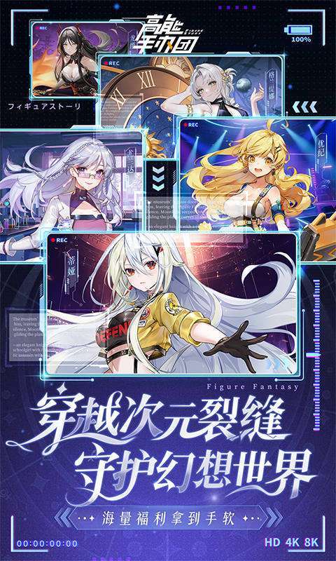 高能手办团（1折免费版）截图
