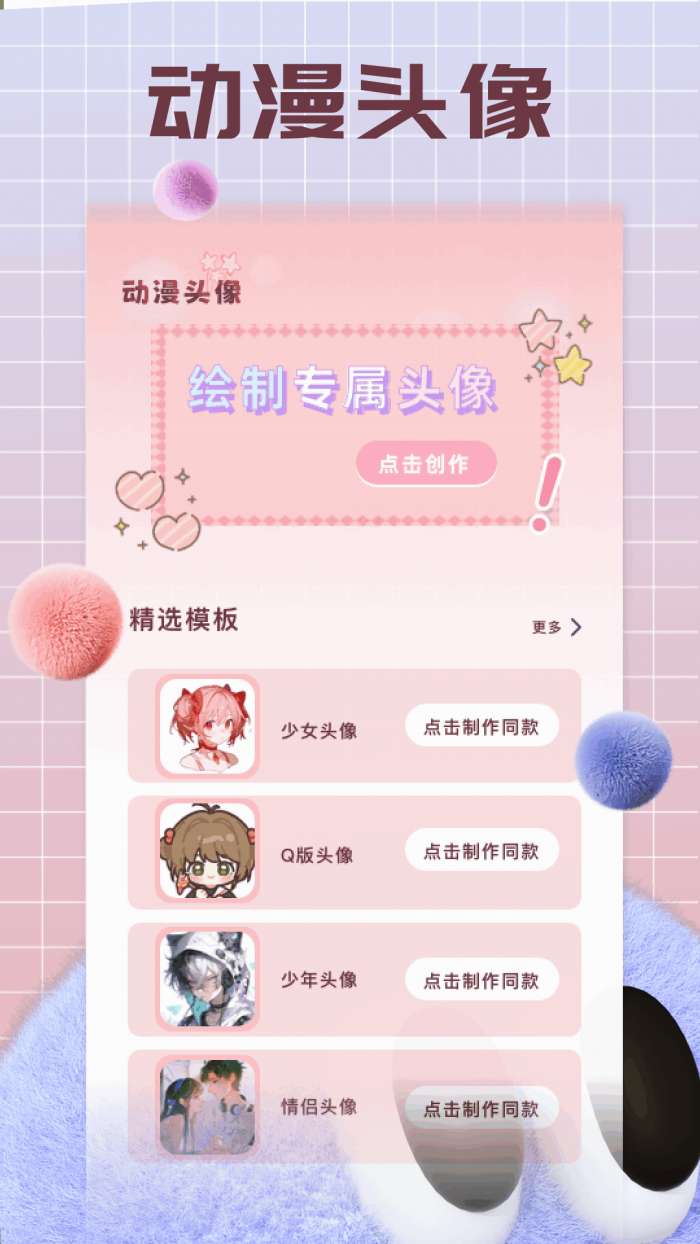 囧次元动漫喵截图