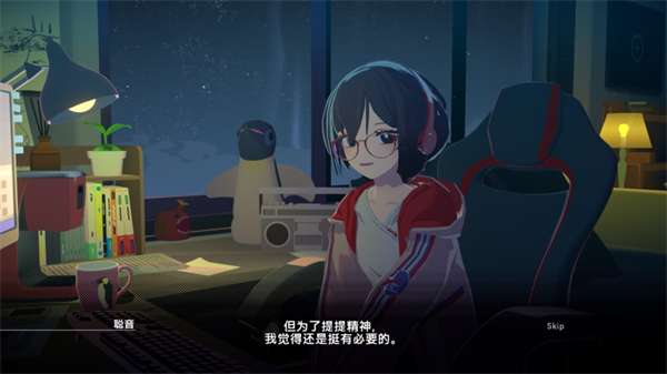 放松时光：与你共享Lo-Fi故事 中文版截图