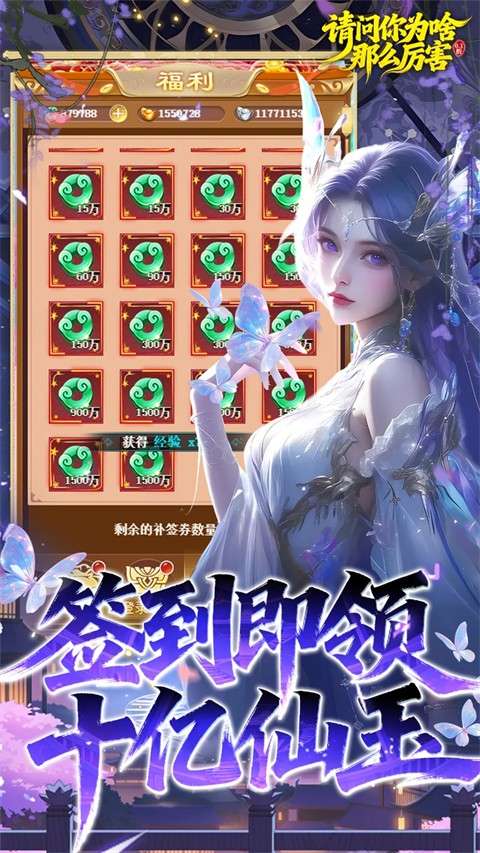 请问你为啥这么厉害 2026最新版截图