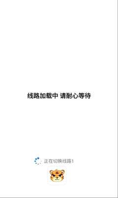 小虎软件库 3.8最新版截图