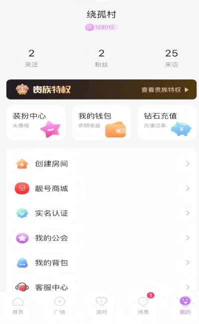 告白Live截图