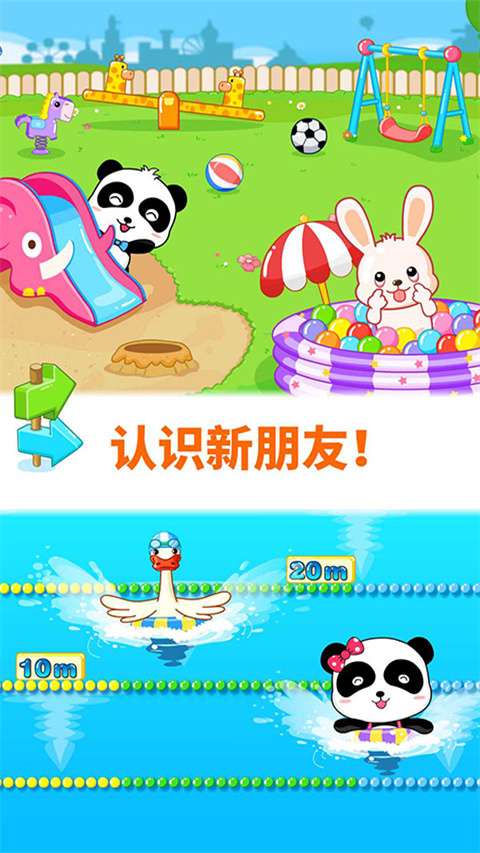 宝宝欢乐教室 手机版截图