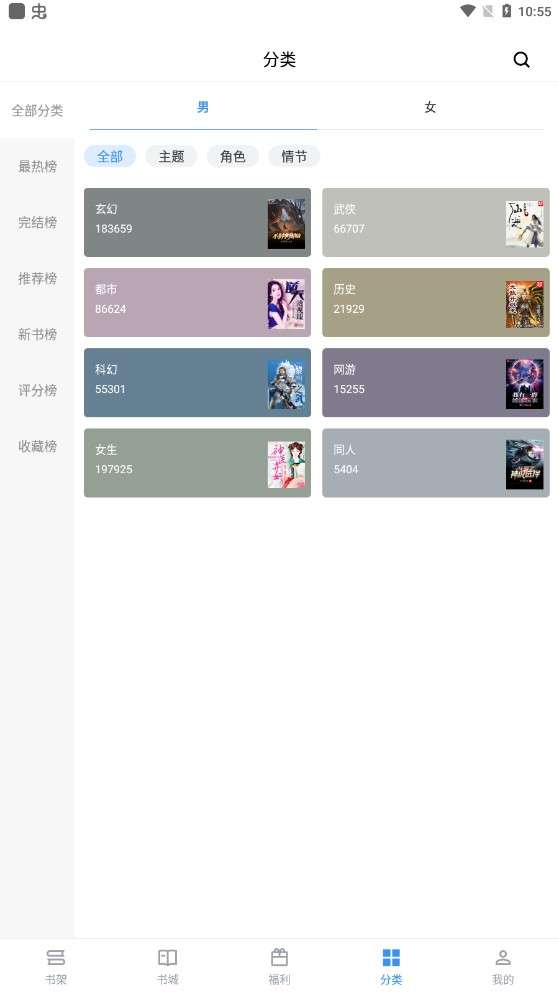 9x阅读器 旧版本截图