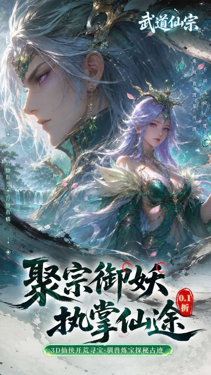 武道仙宗截图