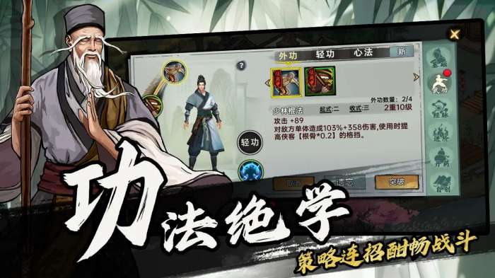 武侠历险记 安卓版截图