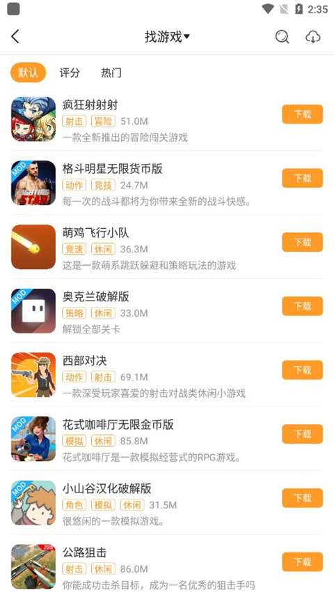 乐乐游戏 最新版本截图