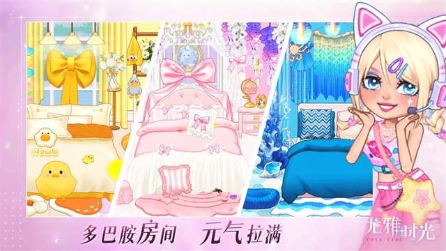 尤雅时光截图