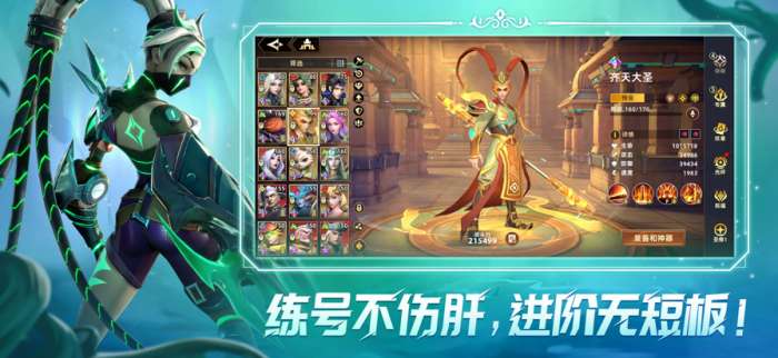 无限奇兵：降临 0.1折截图