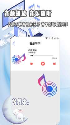 影音播放器截图