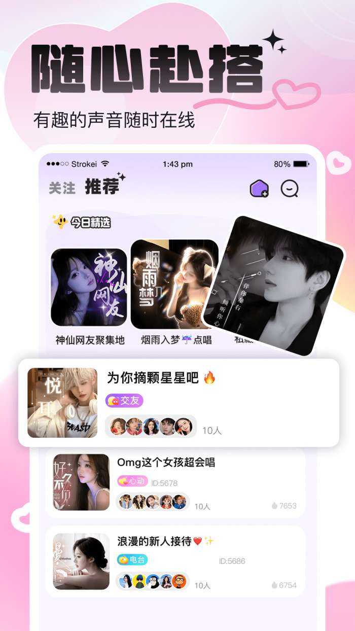 咘咘星球截图