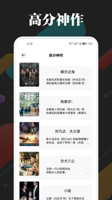 网飞猫 在线观看电视剧高清截图