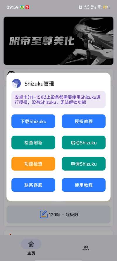 小林v169(至尊版)美化 下载入口截图
