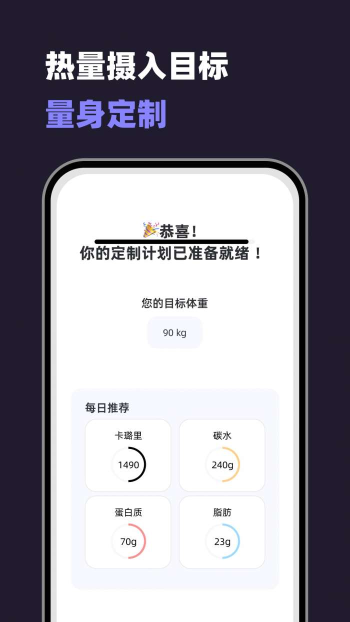 小卡健康截图