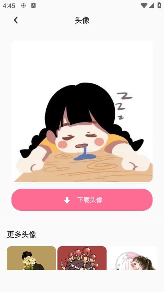 火萤壁纸 app下载官网截图