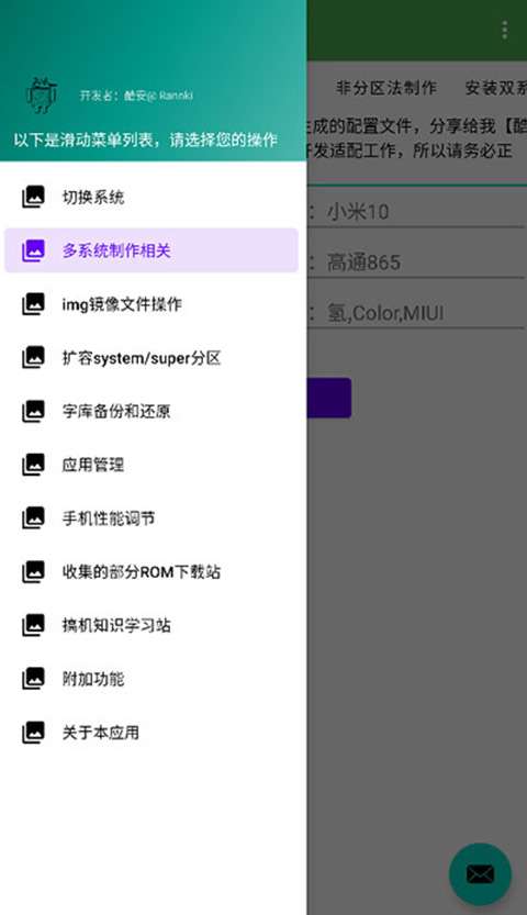 多系统工具箱 官网版截图