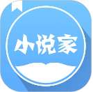 小说家 最新版 v2.6.3