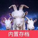 模拟山羊3 胡闹多元宇宙下载 v1.0.4.0