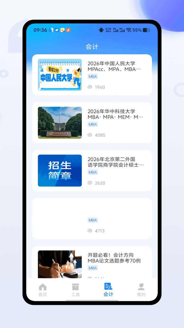 猜题赚截图