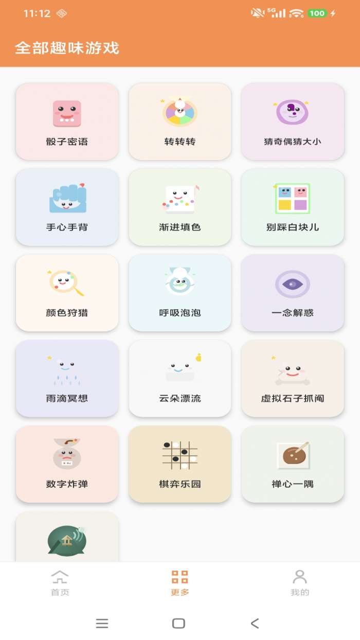 随心小决定截图