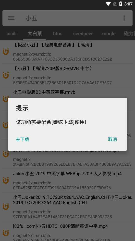 鲨鱼搜索 免费下载正版截图