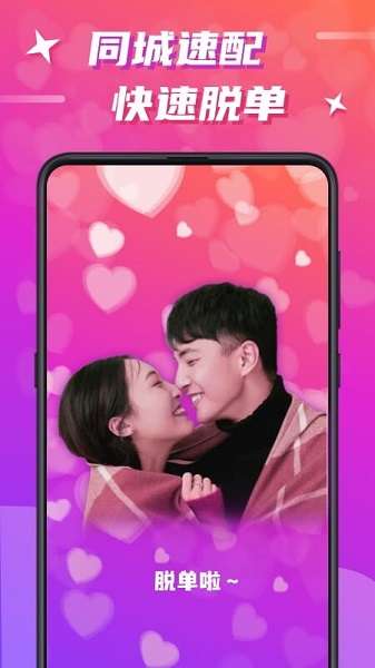 欢友 官网版截图