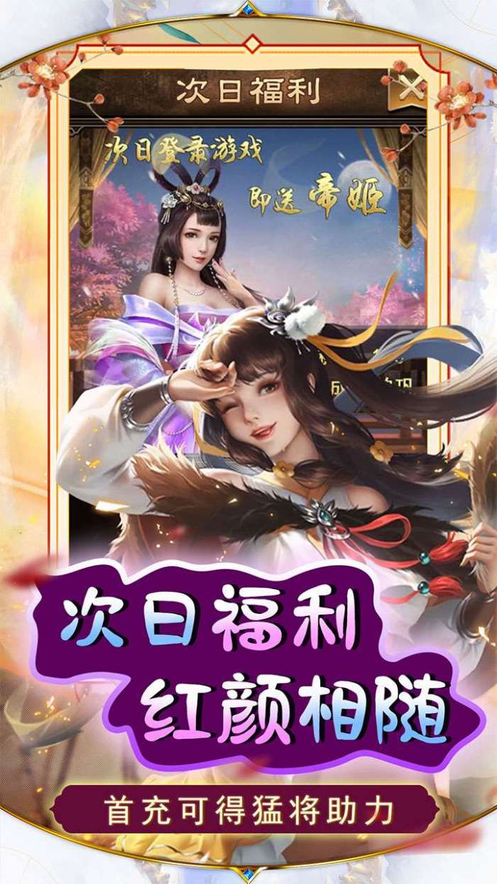 天天有喜2（送刘彻千充）截图