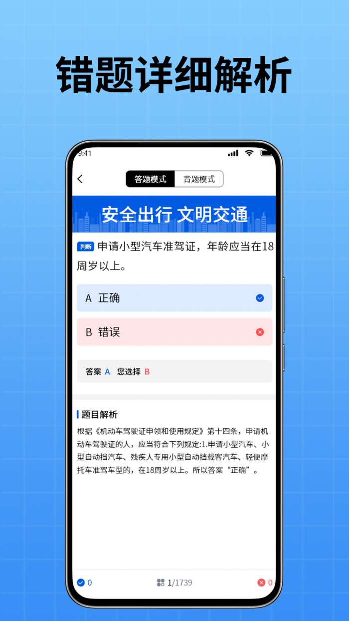 驾校小精灵截图