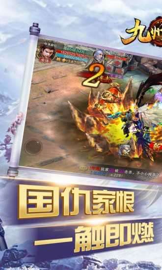 九州王朝游戏截图