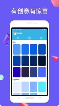 纯色壁纸 手机版截图