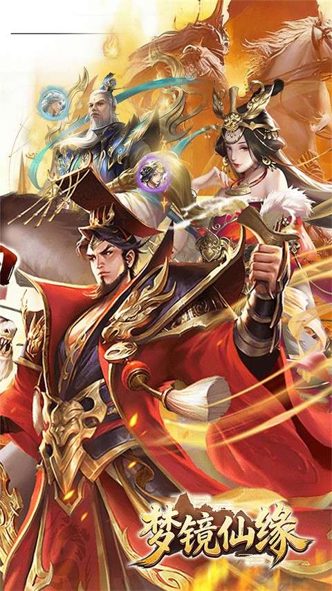 梦镜仙缘 免费版截图