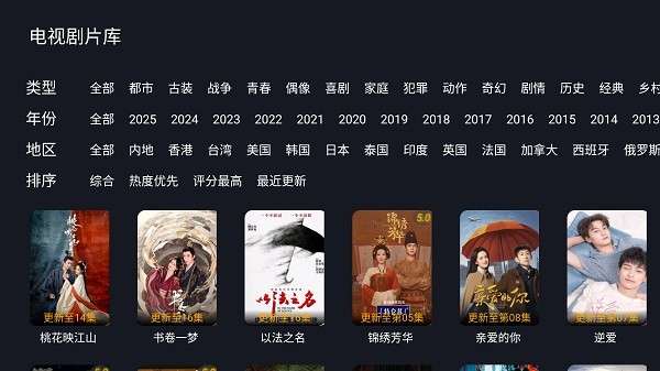 剧迷tv 3.0免费版本截图