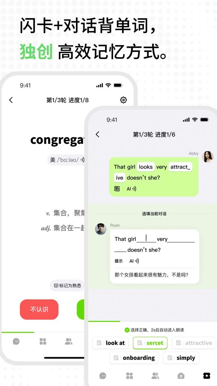 TalkAI练口语截图