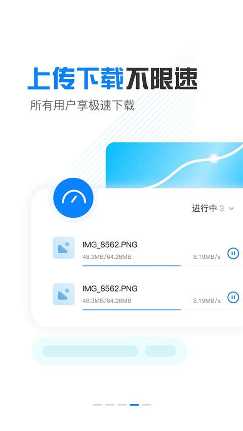小飞机网盘app 安卓版截图