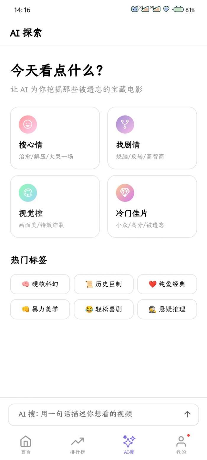 布布影视 TV版截图