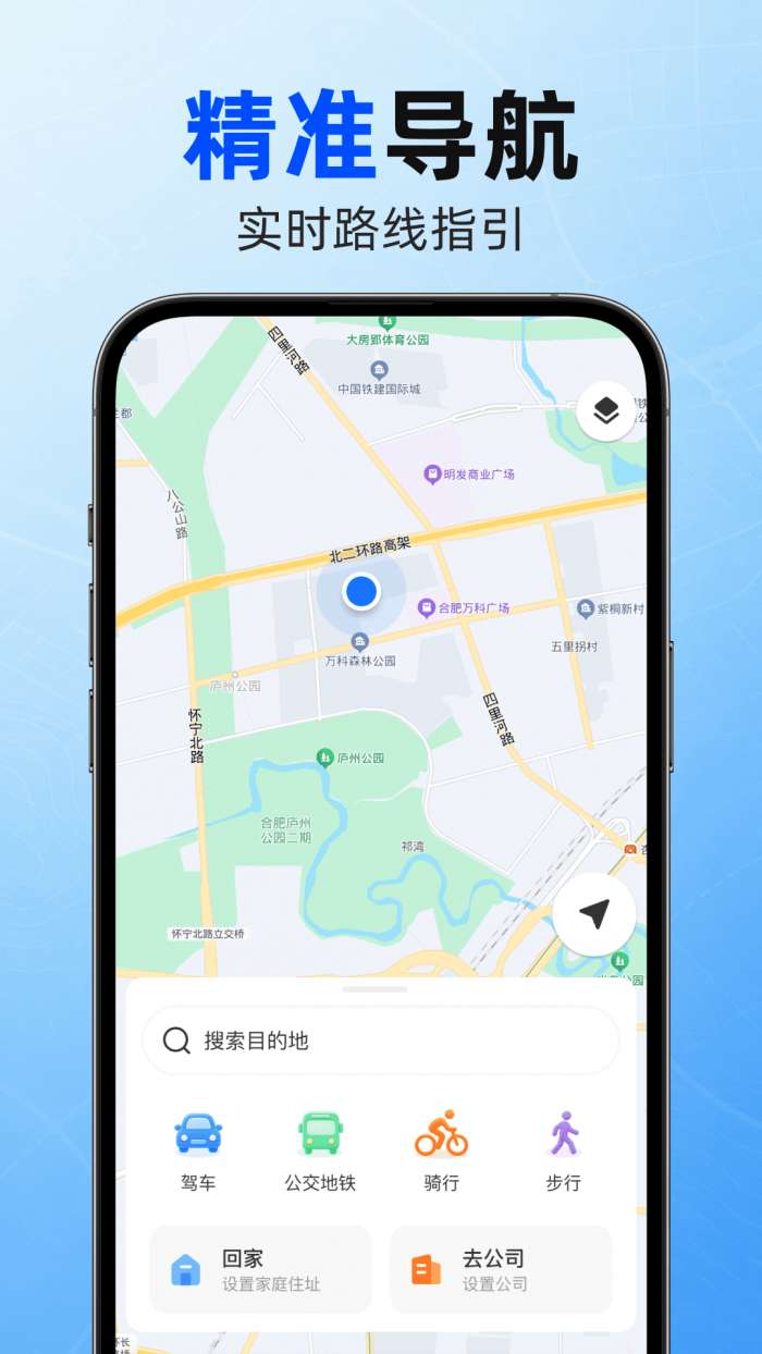 高单导航截图