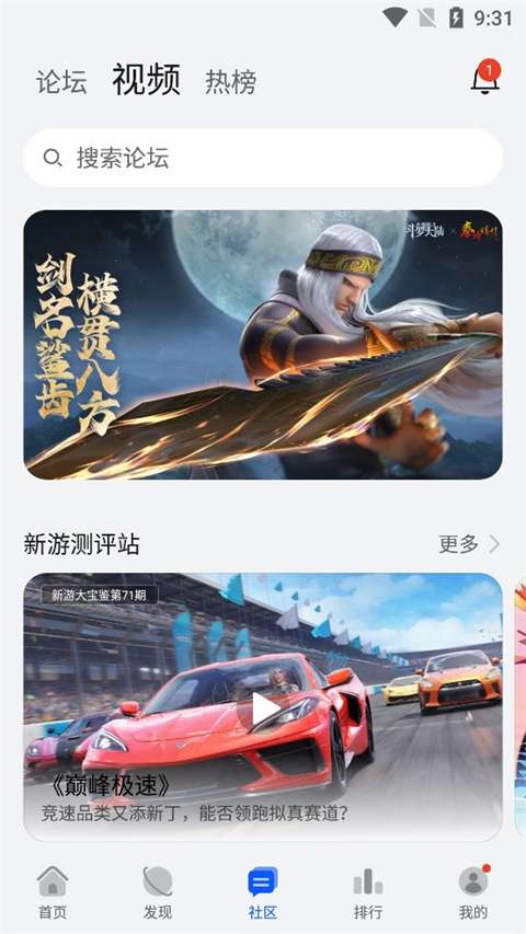 华为游戏中心 官方正版app截图