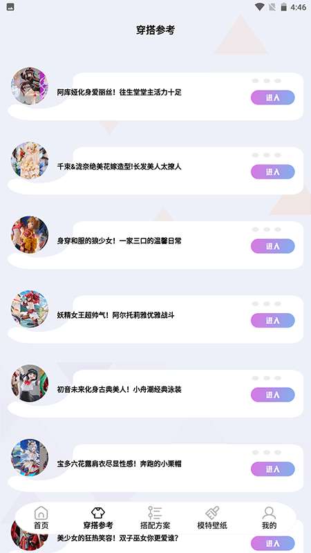 手办模特 正版免费截图