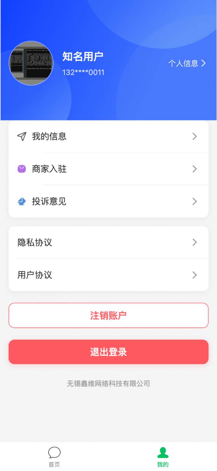 百通截图