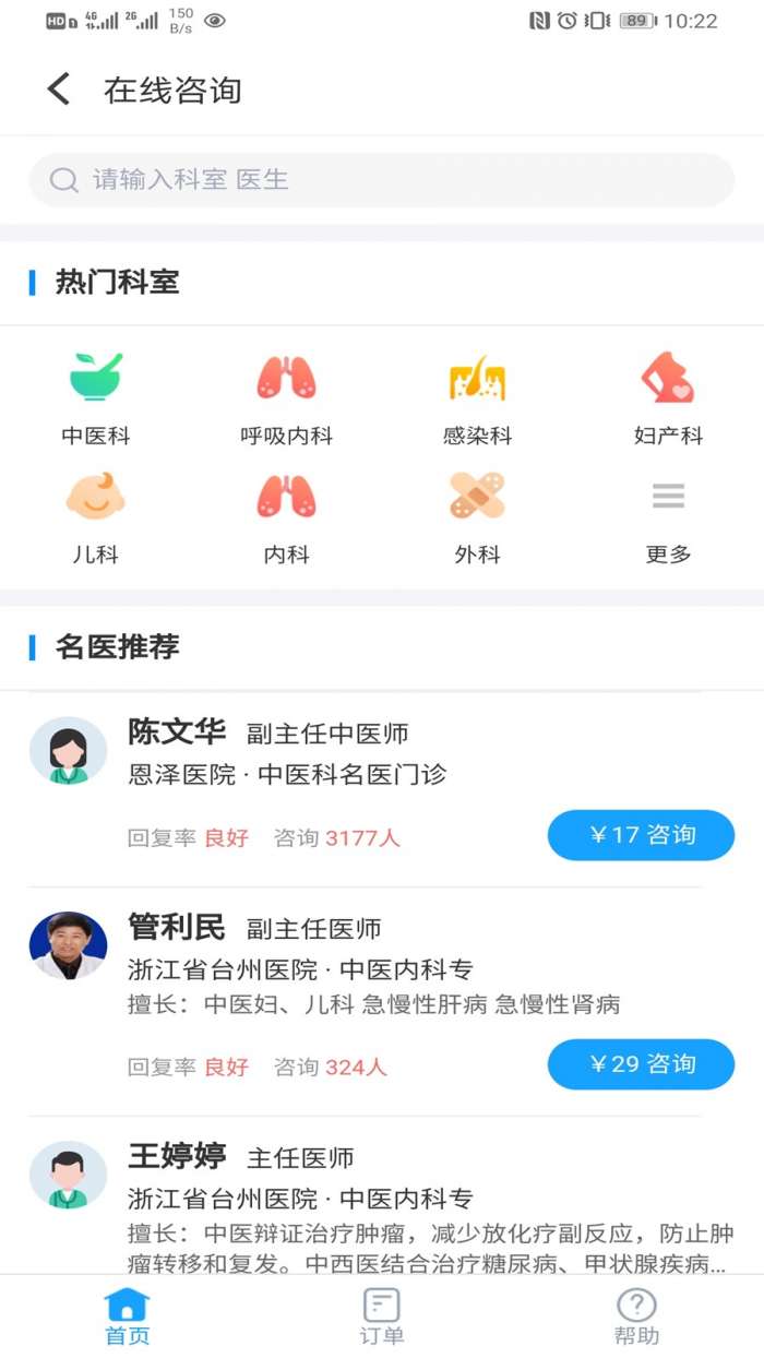 健康恩泽截图