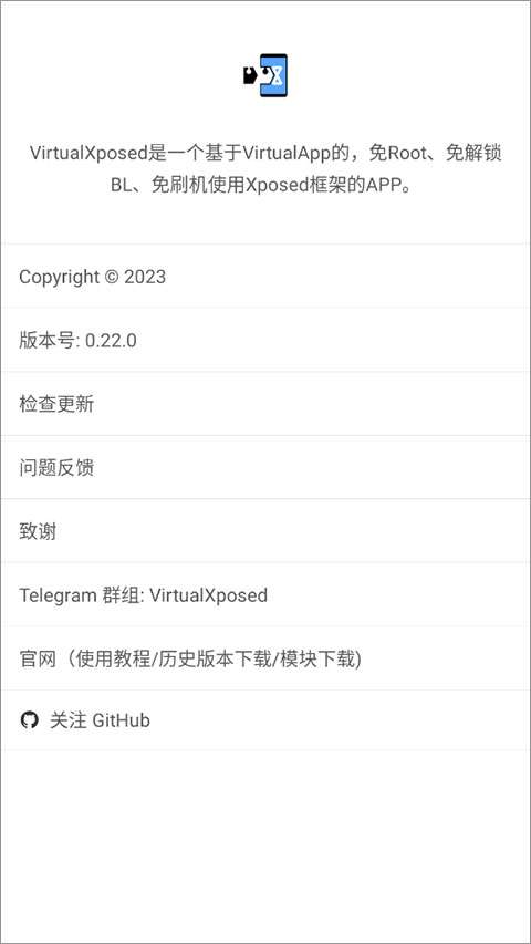 xposed框架 最新版2025截图