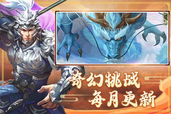 三国戏赵云传 官网版截图